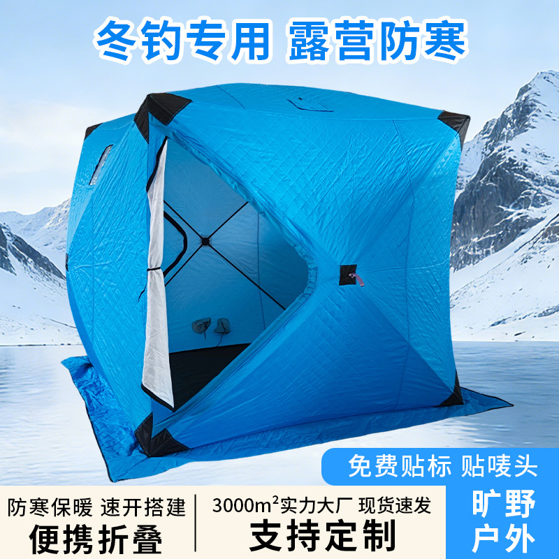 Outdoor Camping Equipment Stores - Outdoor autumn and winter camping windproof