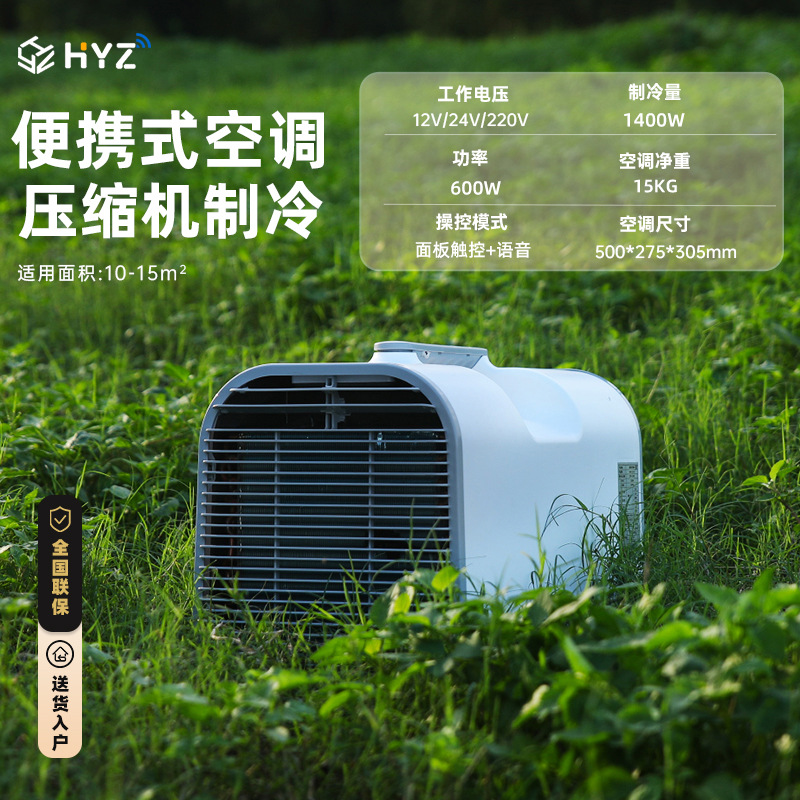 Summer Hot Sale Portable Movab - Outdoor Camping Air Conditioner review and price