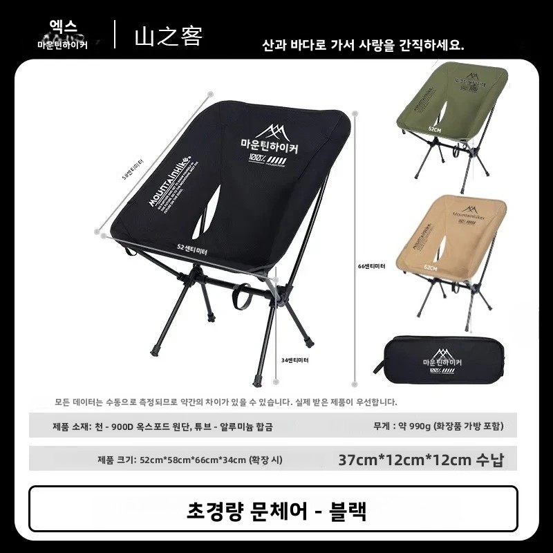 MOUNTAINHIKER Ultra Light Port - Outdoor Camping Hammock Chair review and price